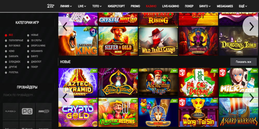 игры онлайн казино мегапари